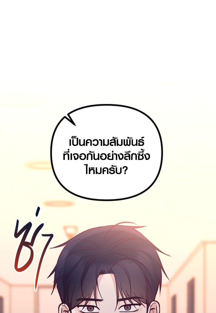 รักกันคนละครึ่งทาง - หน้า 141