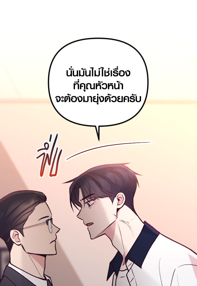รักกันคนละครึ่งทาง - หน้า 143