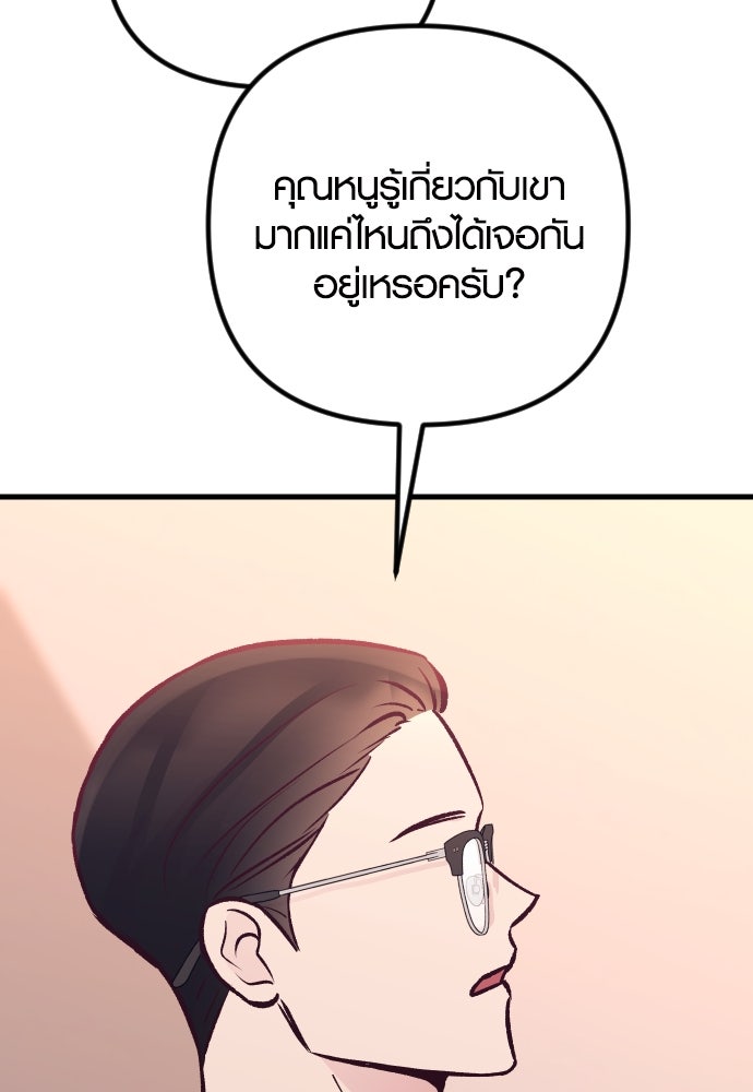 รักกันคนละครึ่งทาง - หน้า 145