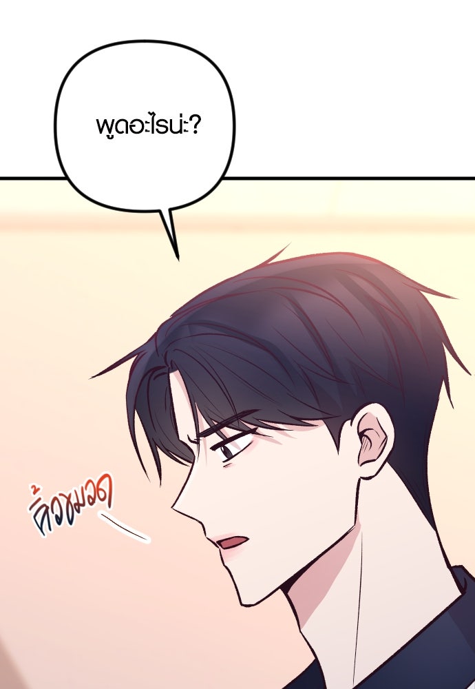 รักกันคนละครึ่งทาง - หน้า 147