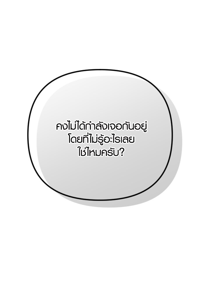 รักกันคนละครึ่งทาง - หน้า 149