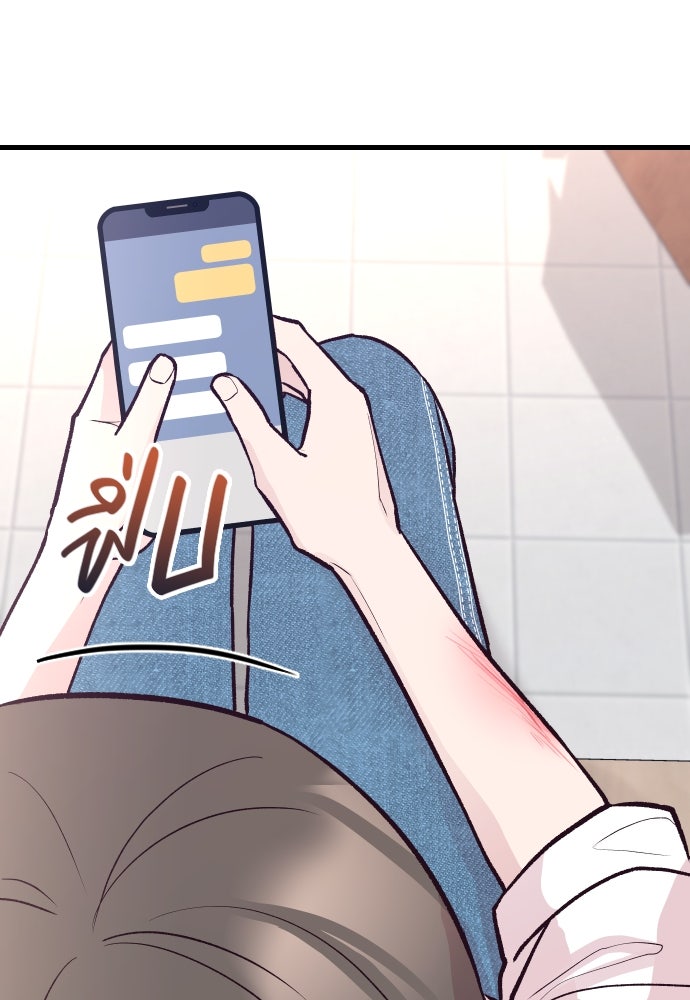 รักกันคนละครึ่งทาง - หน้า 20