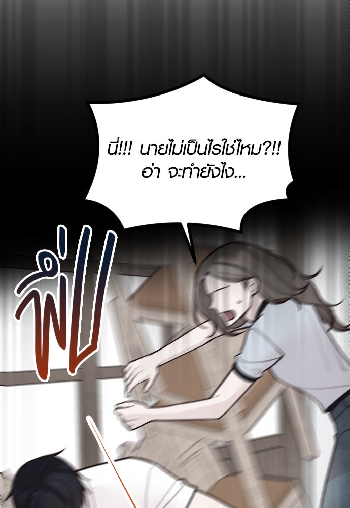 รักกันคนละครึ่งทาง - หน้า 22