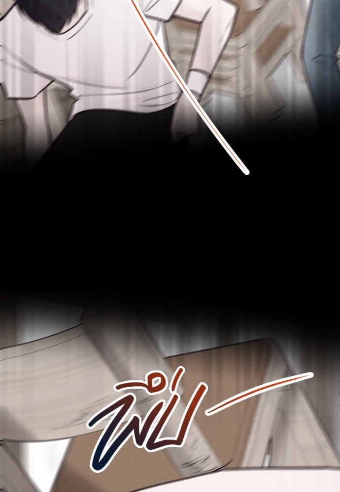 รักกันคนละครึ่งทาง - หน้า 23