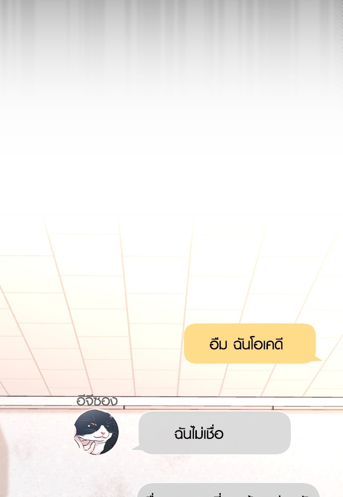 รักกันคนละครึ่งทาง - หน้า 25