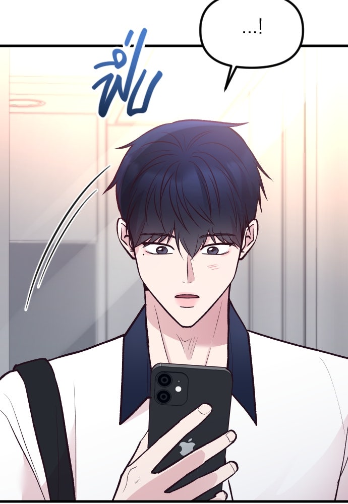 รักกันคนละครึ่งทาง - หน้า 29