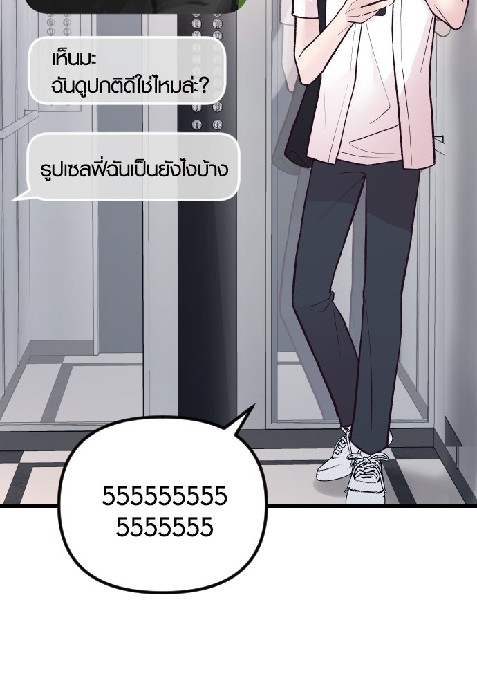 รักกันคนละครึ่งทาง - หน้า 31
