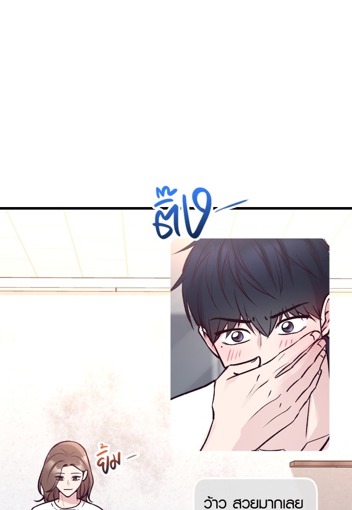 รักกันคนละครึ่งทาง - หน้า 32