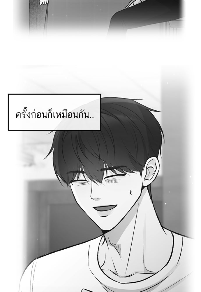 รักกันคนละครึ่งทาง - หน้า 37