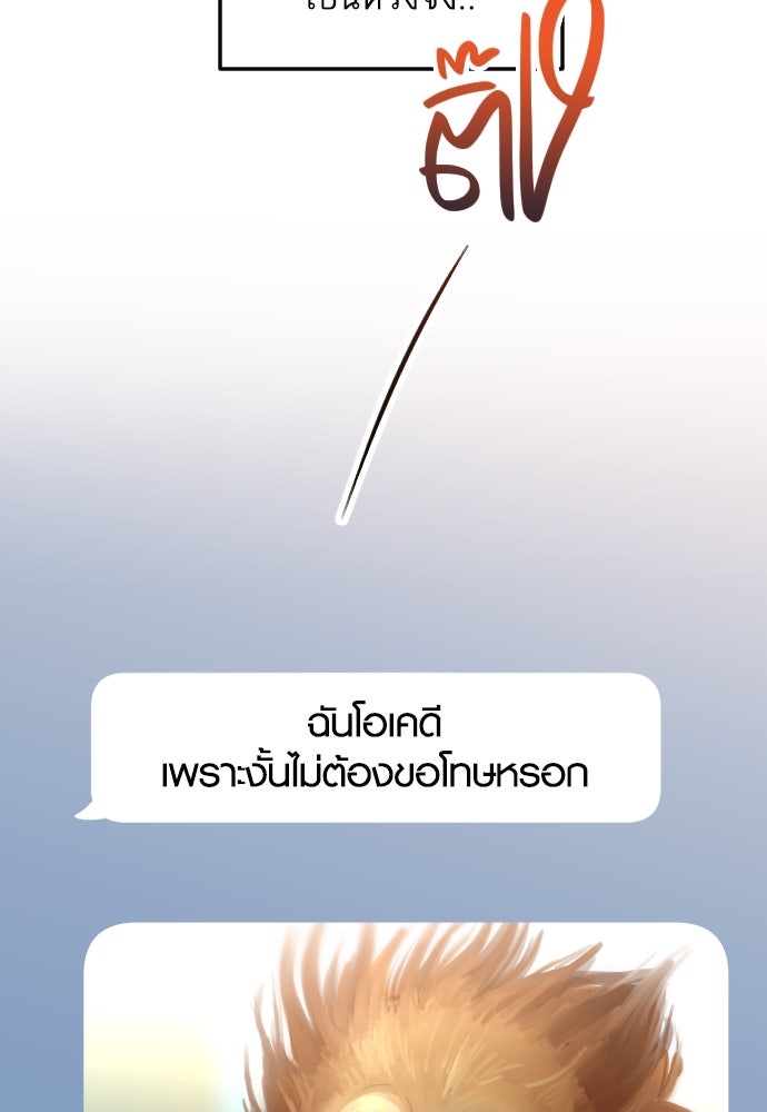 รักกันคนละครึ่งทาง - หน้า 39