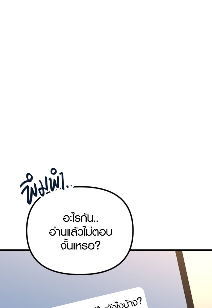 รักกันคนละครึ่งทาง - หน้า 4