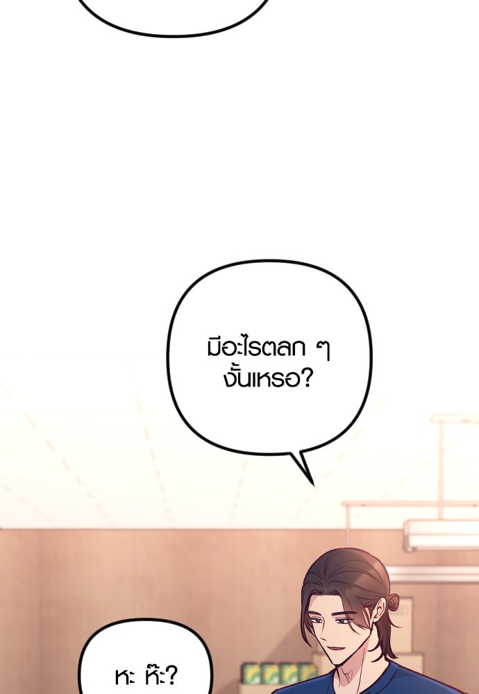 รักกันคนละครึ่งทาง - หน้า 43