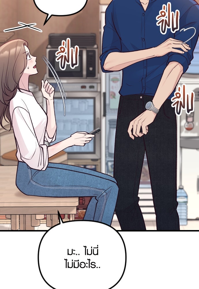 รักกันคนละครึ่งทาง - หน้า 44