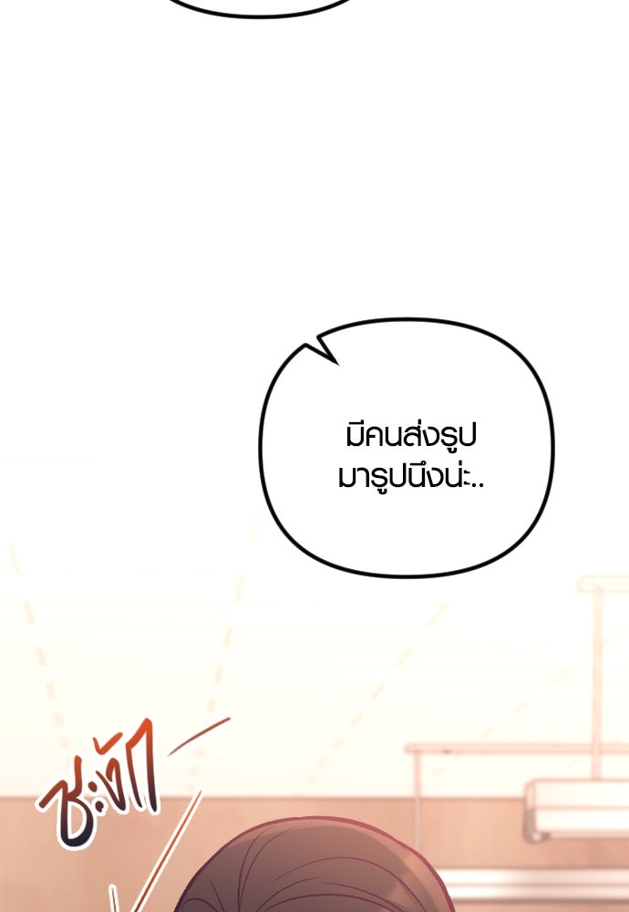 รักกันคนละครึ่งทาง - หน้า 45