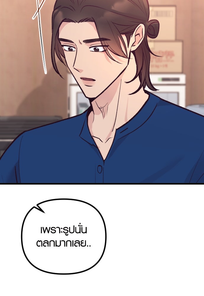 รักกันคนละครึ่งทาง - หน้า 46