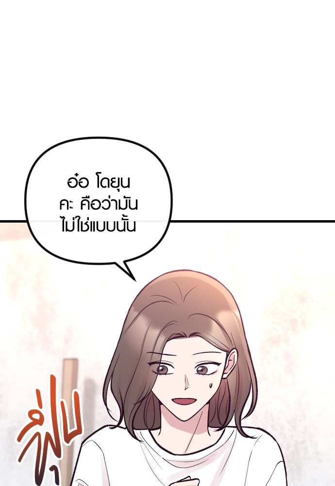 รักกันคนละครึ่งทาง - หน้า 49
