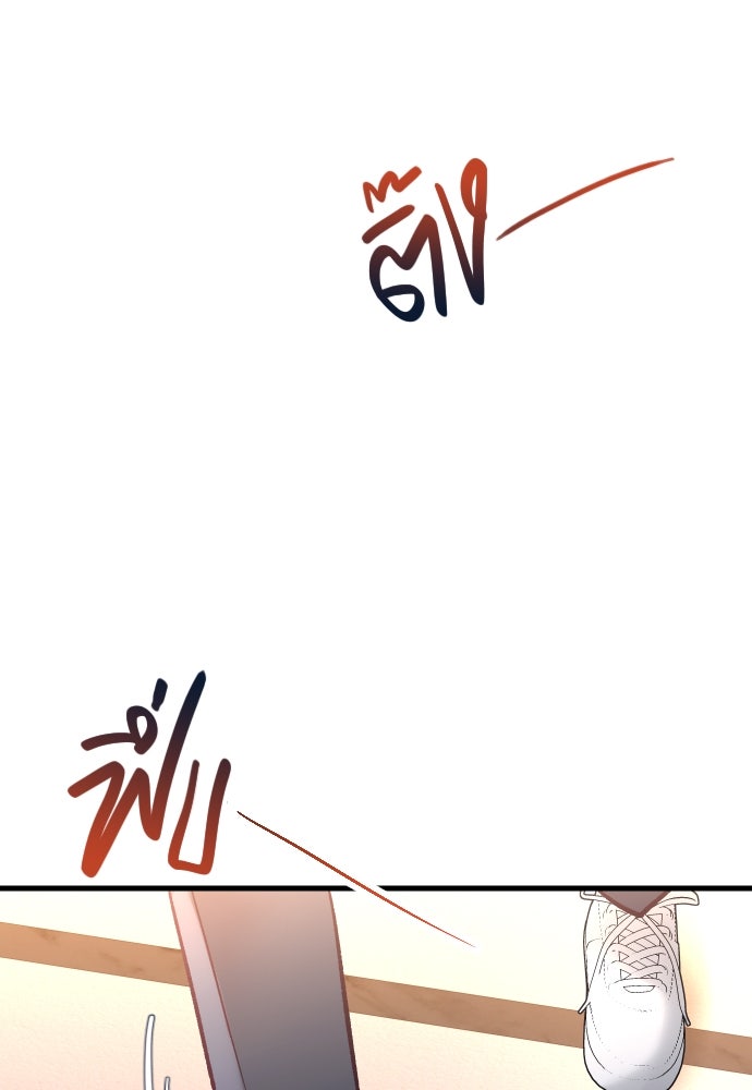 รักกันคนละครึ่งทาง - หน้า 58