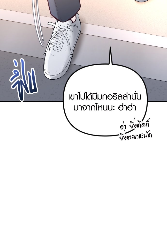 รักกันคนละครึ่งทาง - หน้า 59