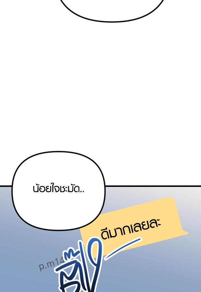 รักกันคนละครึ่งทาง - หน้า 6