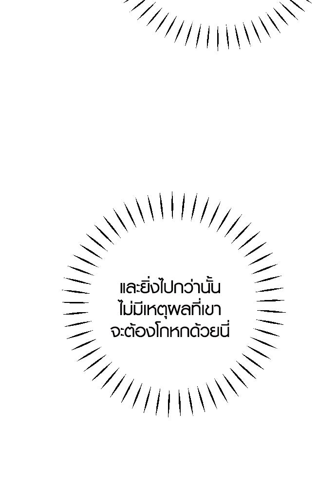 รักกันคนละครึ่งทาง - หน้า 65