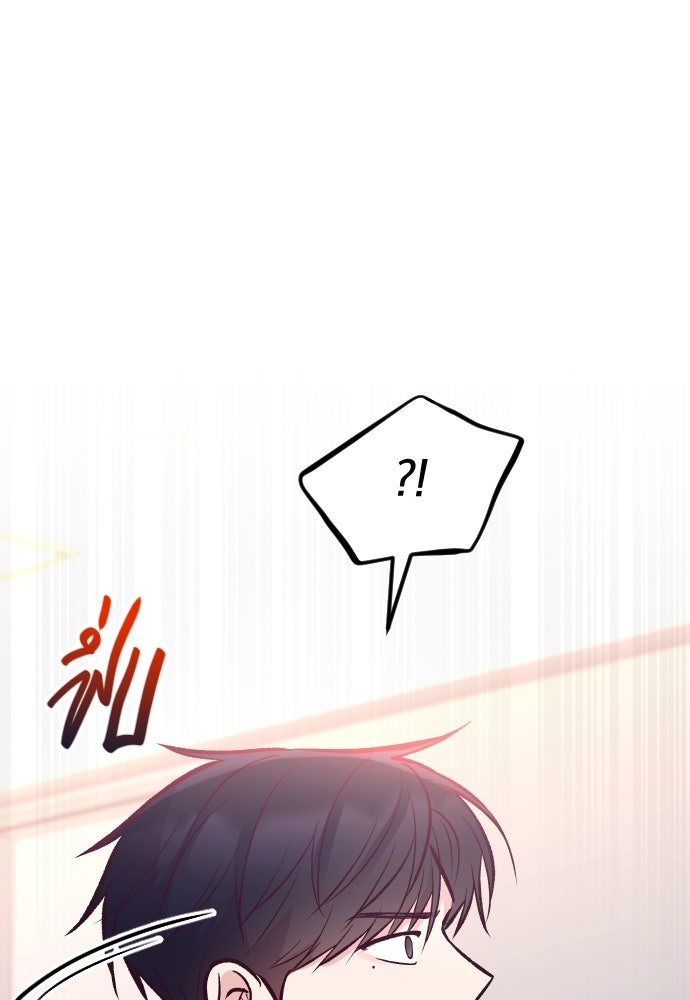 รักกันคนละครึ่งทาง - หน้า 71