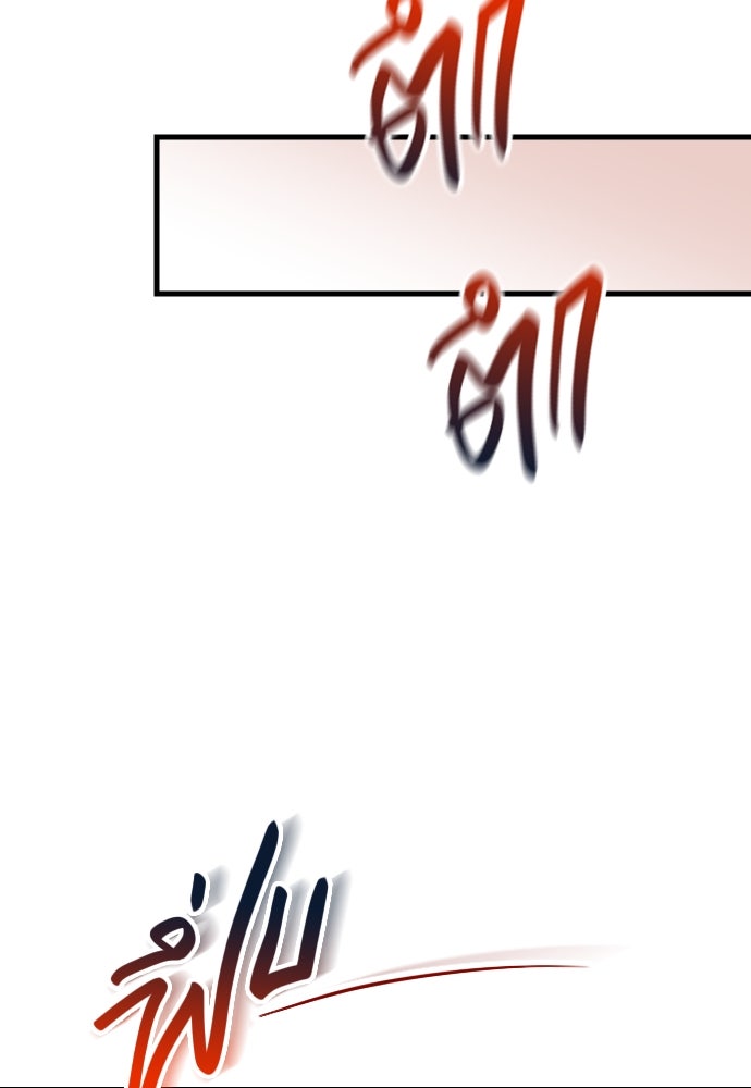 รักกันคนละครึ่งทาง - หน้า 73
