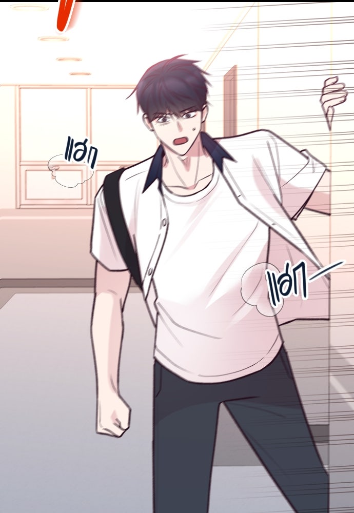 รักกันคนละครึ่งทาง - หน้า 74