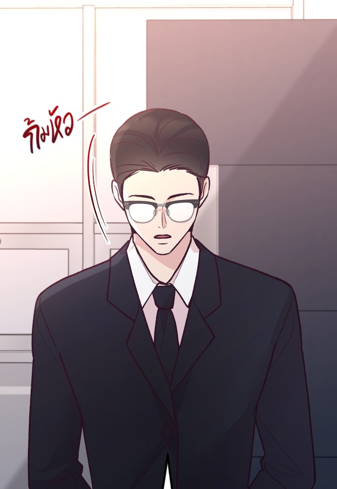 รักกันคนละครึ่งทาง - หน้า 79