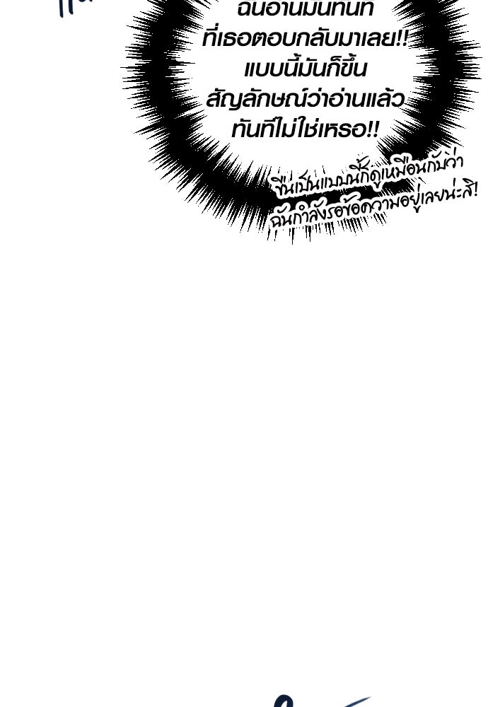 รักกันคนละครึ่งทาง - หน้า 9