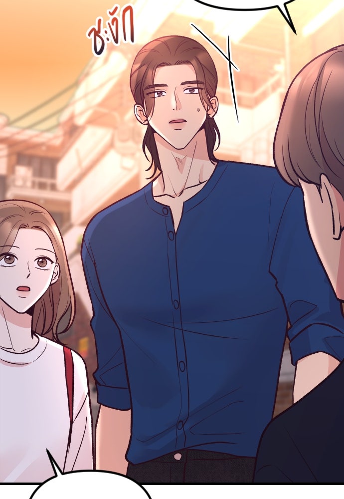 รักกันคนละครึ่งทาง - หน้า 98