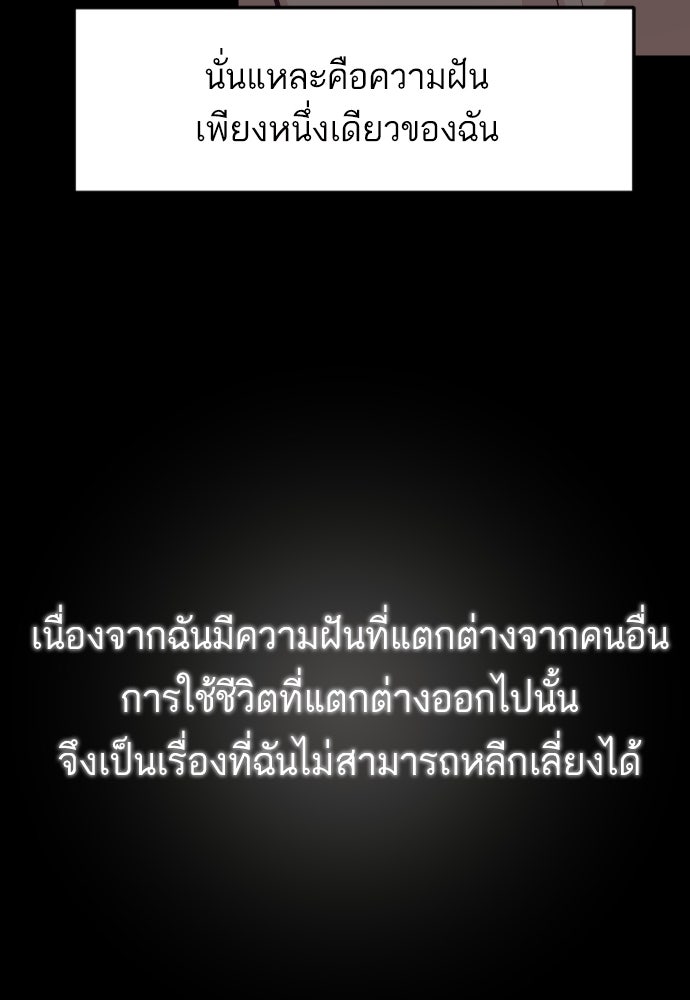 รักกันคนละครึ่งทาง - หน้า 98