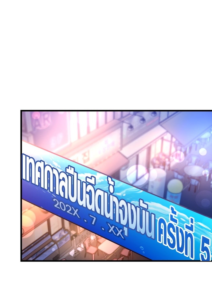 รักกันคนละครึ่งทาง - หน้า 1
