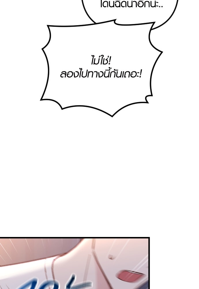 รักกันคนละครึ่งทาง - หน้า 112