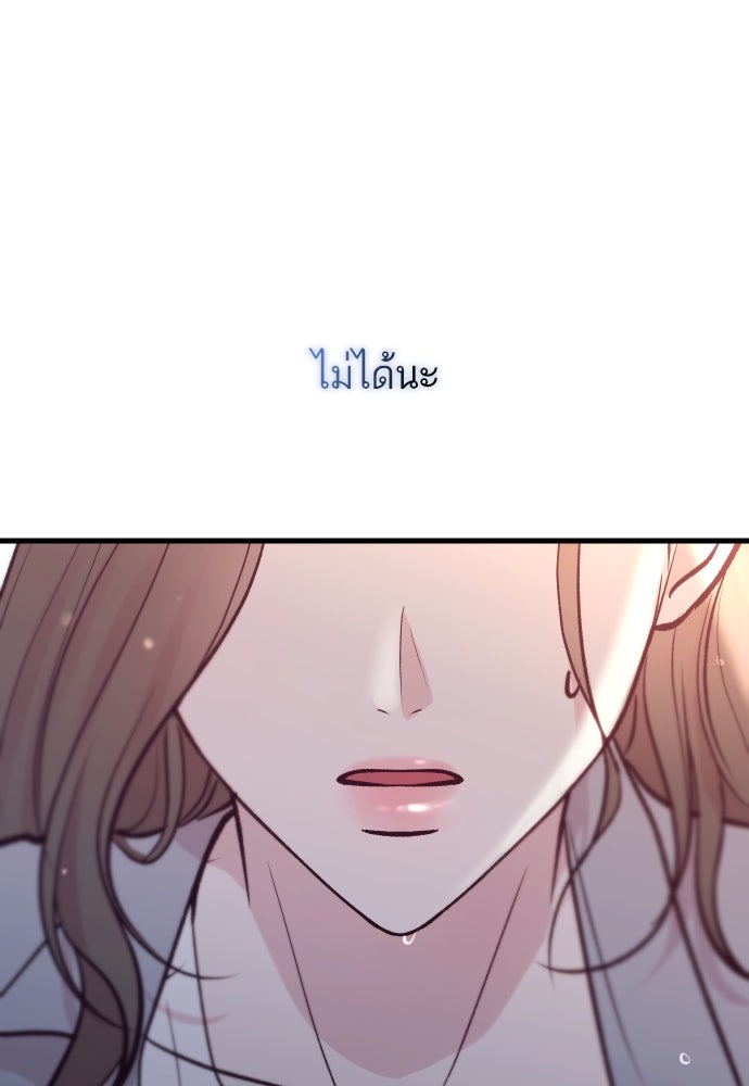 รักกันคนละครึ่งทาง - หน้า 121