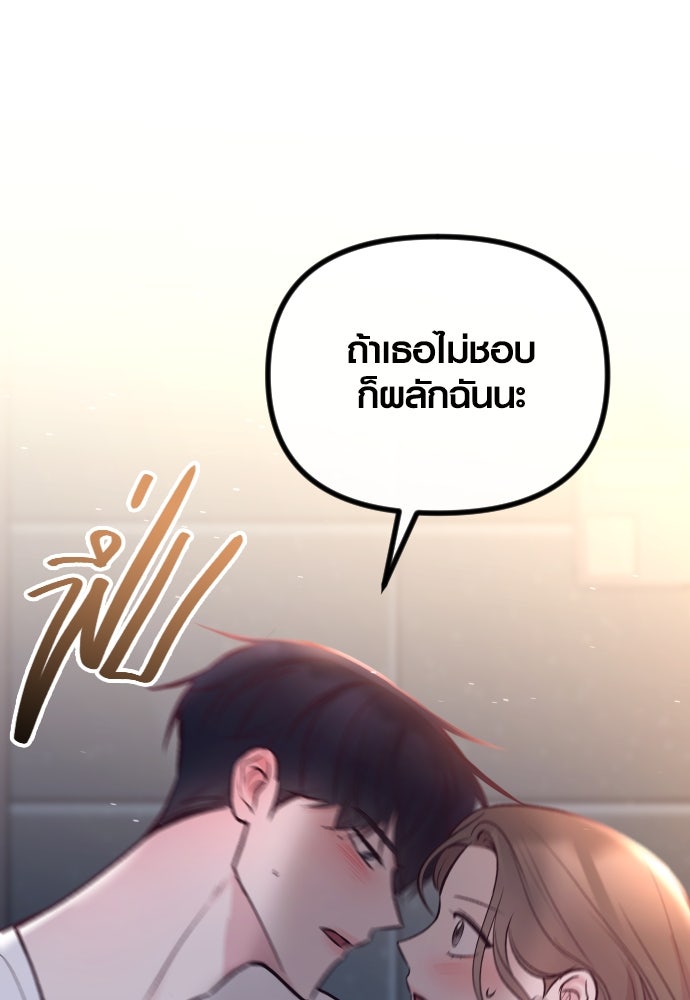รักกันคนละครึ่งทาง - หน้า 129