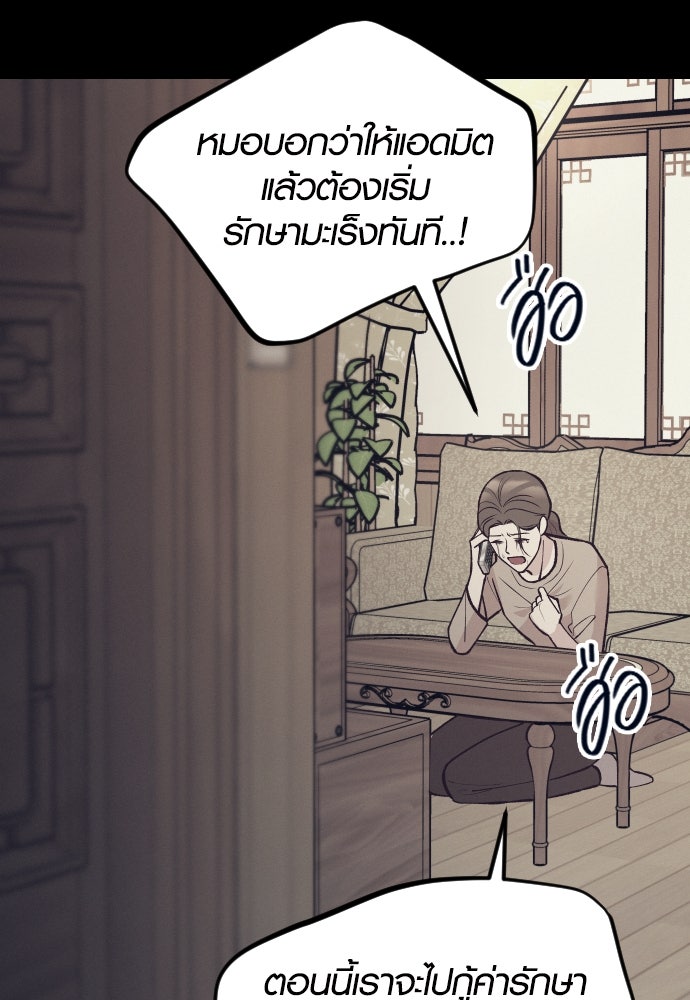 รักกันคนละครึ่งทาง - หน้า 13