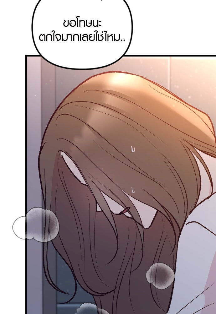 รักกันคนละครึ่งทาง - หน้า 141