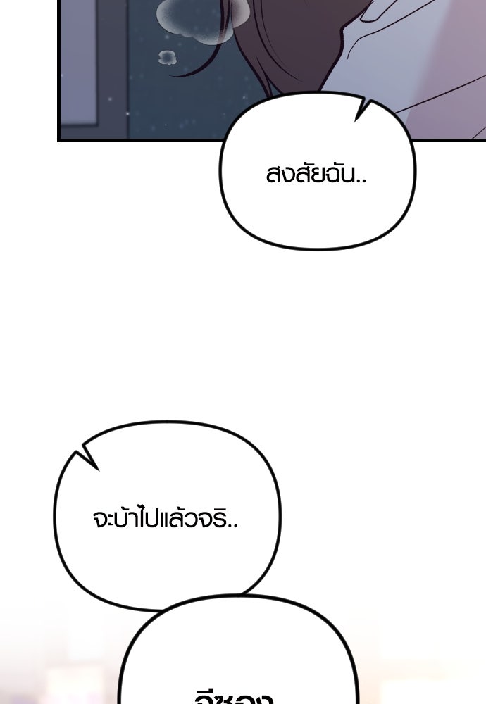 รักกันคนละครึ่งทาง - หน้า 142