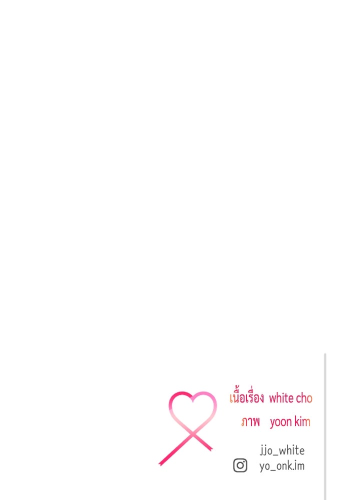รักกันคนละครึ่งทาง - หน้า 147