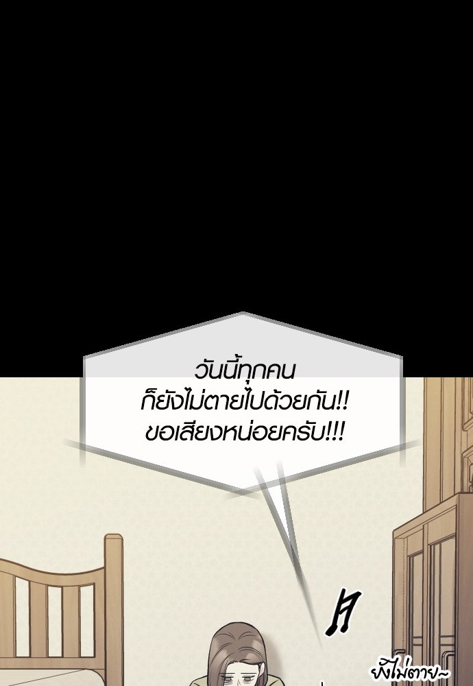 รักกันคนละครึ่งทาง - หน้า 16