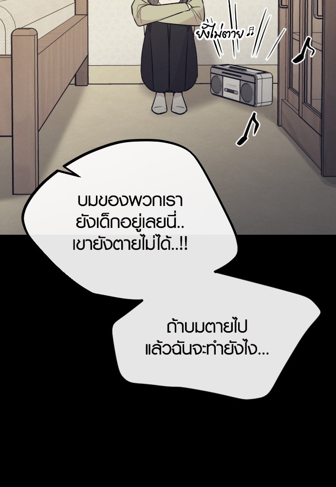 รักกันคนละครึ่งทาง - หน้า 17