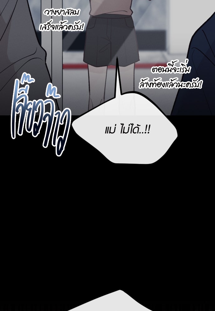 รักกันคนละครึ่งทาง - หน้า 29