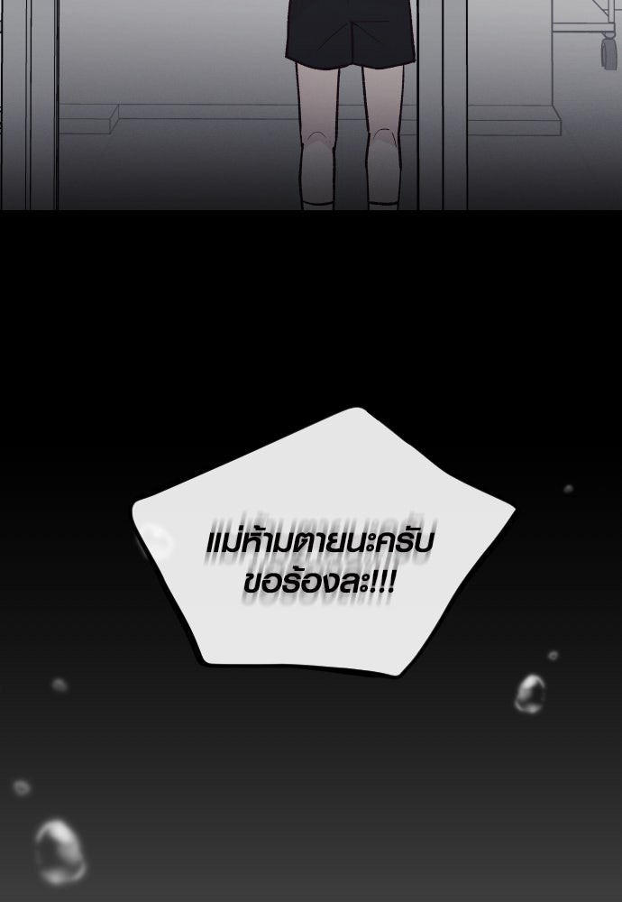 รักกันคนละครึ่งทาง - หน้า 31