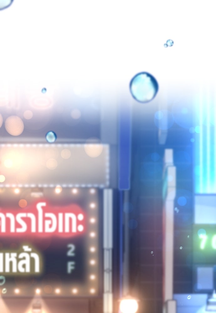 รักกันคนละครึ่งทาง - หน้า 42