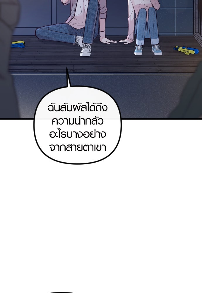 รักกันคนละครึ่งทาง - หน้า 49