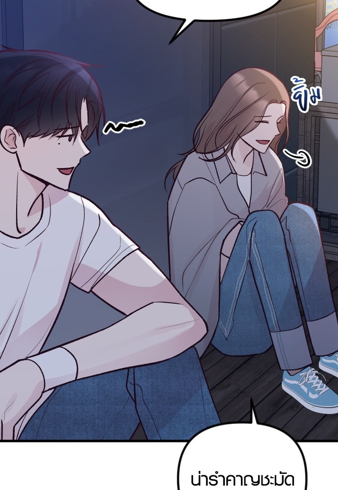 รักกันคนละครึ่งทาง - หน้า 67