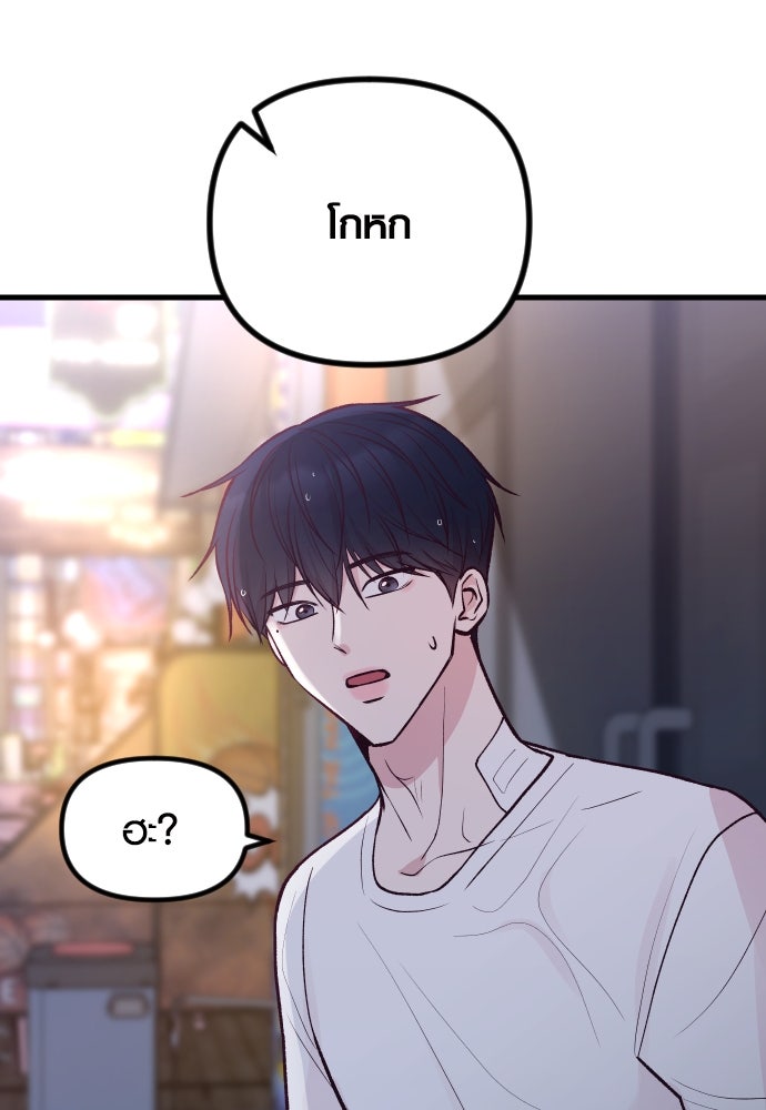 รักกันคนละครึ่งทาง - หน้า 72