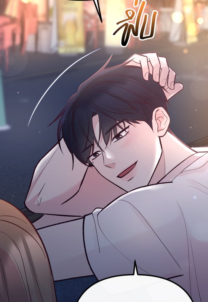 รักกันคนละครึ่งทาง - หน้า 78