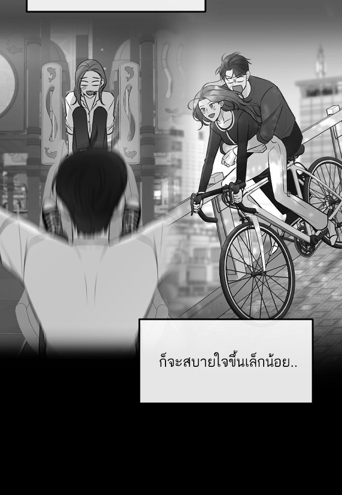 รักกันคนละครึ่งทาง - หน้า 82