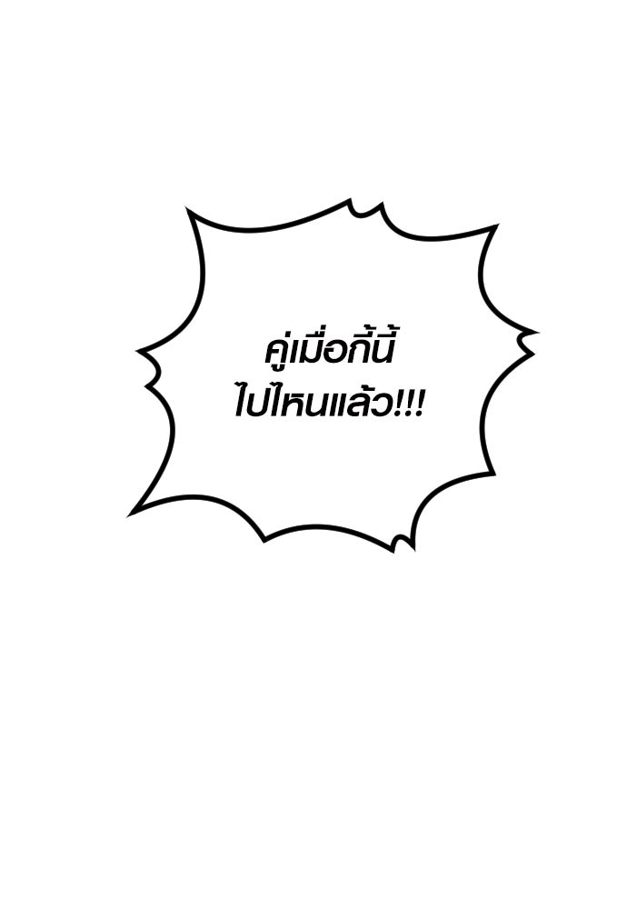 รักกันคนละครึ่งทาง - หน้า 91